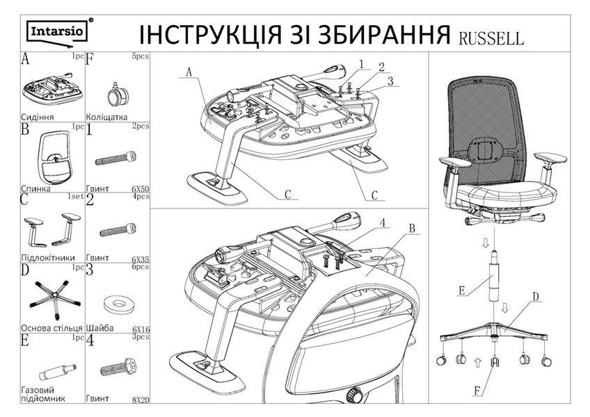 Кресло поворотное RUSSELL серая ткань/черный каркас  описание, фото, купить
